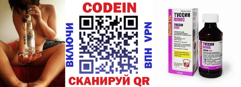 хочу   Лесозаводск  Codein напиток Lean (лин) 