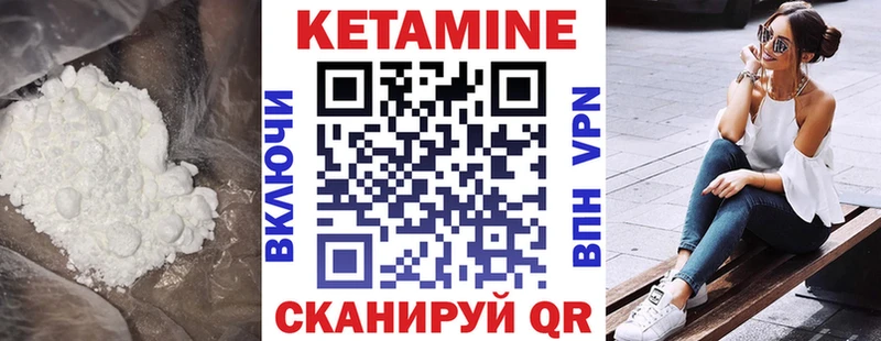 Кетамин ketamine  Лесозаводск 