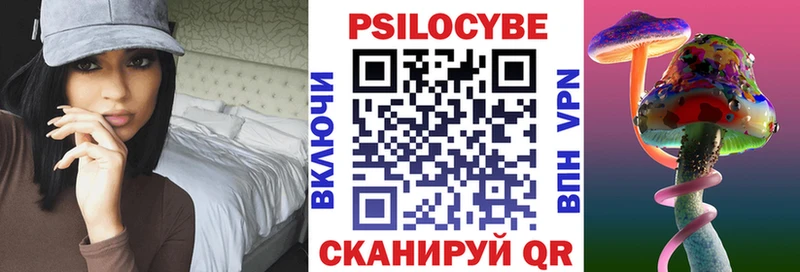 Псилоцибиновые грибы Cubensis  наркошоп  МЕГА ONION  Лесозаводск 